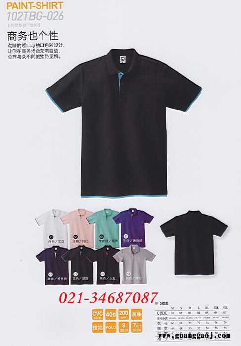 批发定做工作服文化衫广告衫团体服等图3