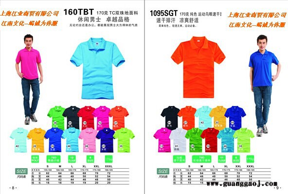 批发定做工作服文化衫广告衫团体服等