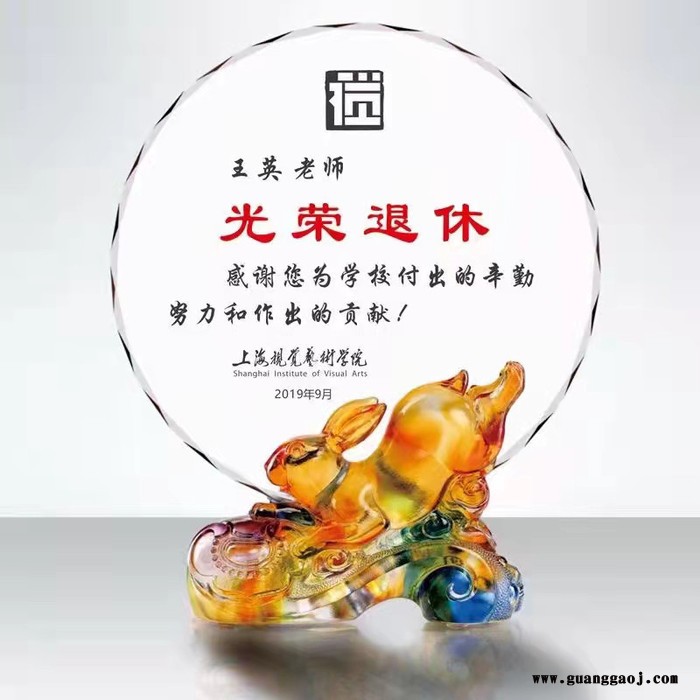 浦江老虎奖杯奖牌原图退休留念礼品单位职工退休纪念品定制退休纪念品图1