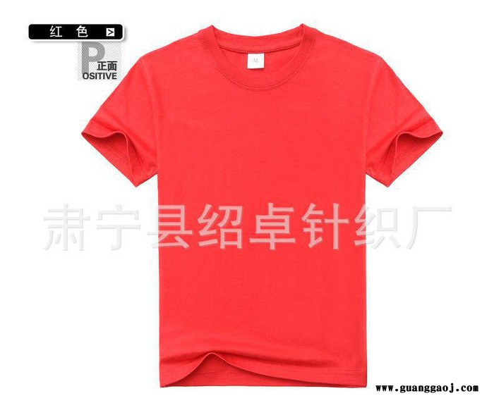 专业定制儿童空白T恤 文化衫 广告衫 可来图定制