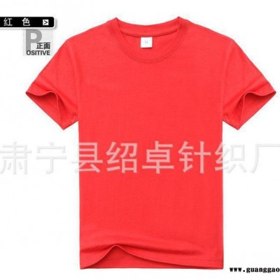 专业定制儿童空白T恤 文化衫 广告衫 可来图定制
