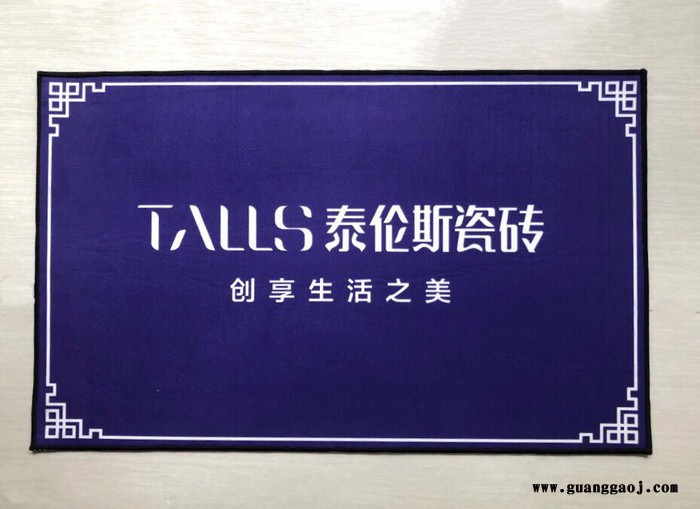 地毯定制LOGO价格 泰伦斯瓷砖地垫定制尺寸图片蓝色 建材礼品踏脚门口地垫价格 华踏地毯厂批发定制供应北京图4