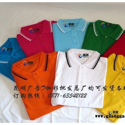 供应昆明T恤衫工作服广告衫的布料**，价格实惠，质量保证