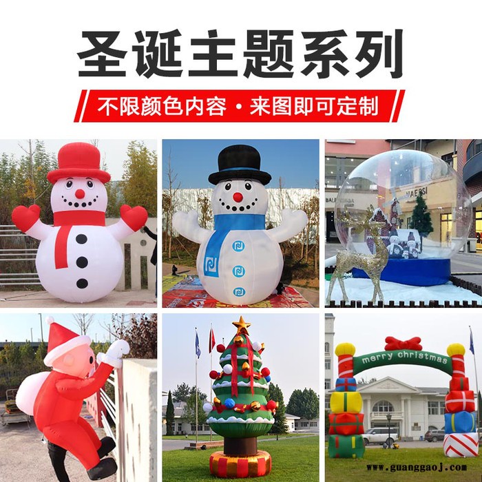 河南气模厂家批发价格_圣诞节礼品装饰道具充气模型_卡通充气气模_充气广告产品模型定制_商场开业庆典吉祥物卡通定制图3