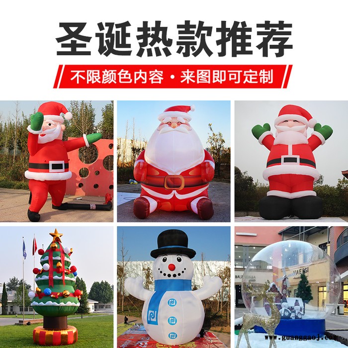 河南气模厂家批发价格_圣诞节礼品装饰道具充气模型_卡通充气气模_充气广告产品模型定制_商场开业庆典吉祥物卡通定制图2