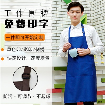 裙誉川 围腰 围裙定制 logo促销围裙 定制挂脖制服呢围裙 防污防油印logo 广告礼品加工围腰 围裙厂家批发