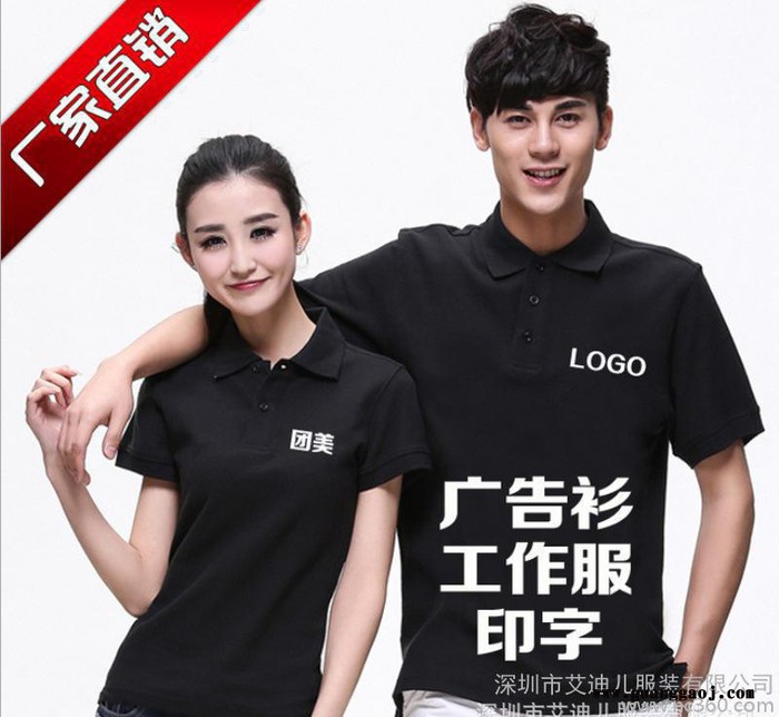短袖夏季棉工衣T恤纯棉POLO衫 纯色工作服 广告衫LOGO图2