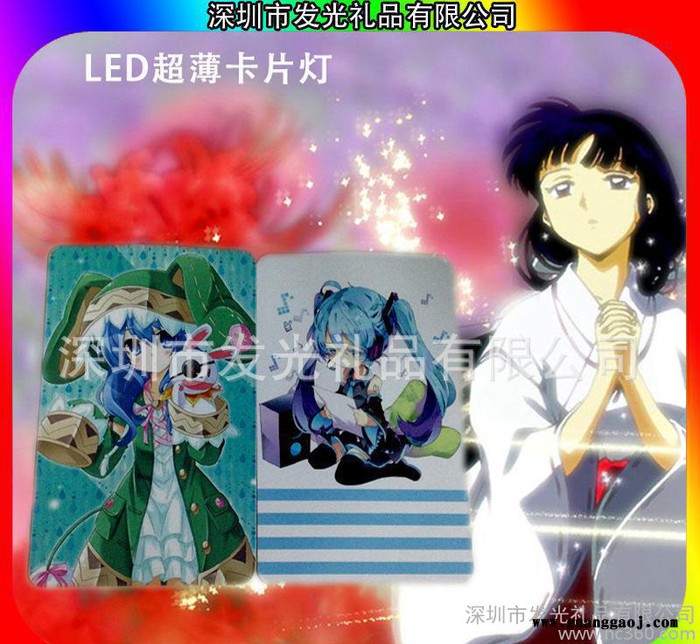 创意超薄卡片灯 卡片灯泡小夜灯 led卡片灯 logo定制 小礼品图3