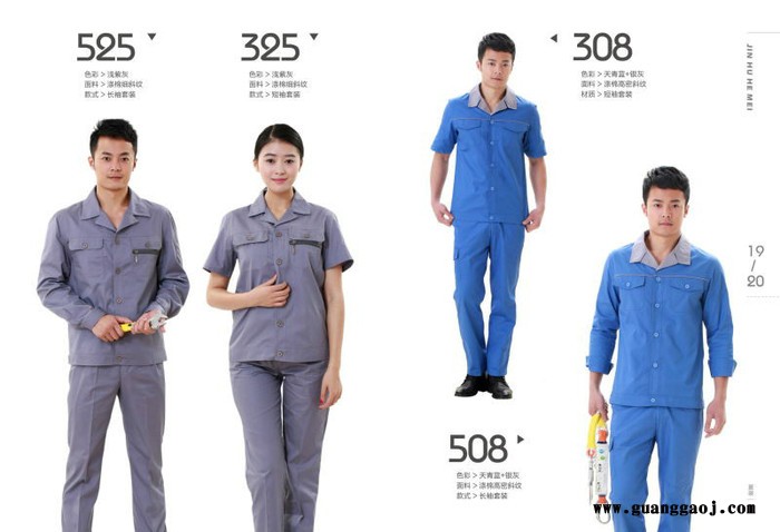 贵州本地厂家设计定制各类工作服广告衫校服职业装卫衣马甲 来图来样定制印花图8