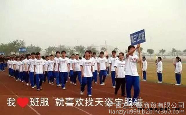 班服定做 广告衫定做 社服定做 会服定做   质量保证 价格优惠