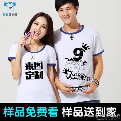定制   定制t恤纯棉diy 撞色班服定做文化衫广告衫订做