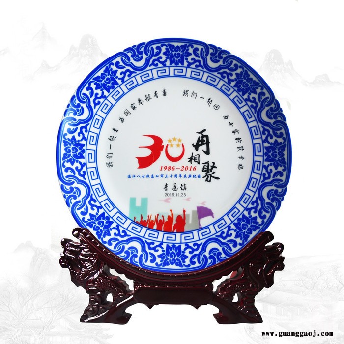 陶瓷纪念盘厂家 礼品瓷盘圆盘 支持订做 50元纪念礼品定做厂家图1