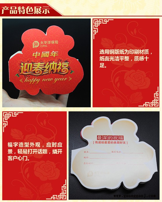 供应 新春传福卡,新春卡片,新春小礼品,年底礼品,创意礼品图2