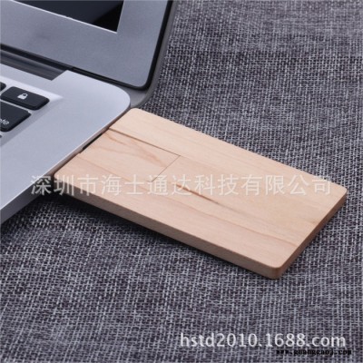 厂家U盘批发卡片外形U盘方盒子Ｕ盘4g8g16g32g商务礼品 可定制logo 礼品U盘 赠品U盘 优盘 特殊工艺礼品