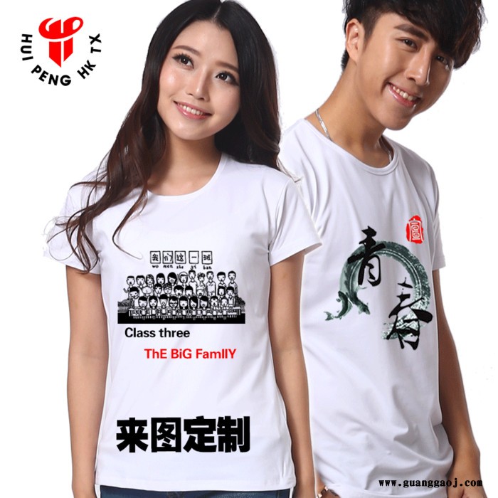 广告衫定制纯棉T恤 团体聚会活动文化衫 圆领工作服印制logo图3