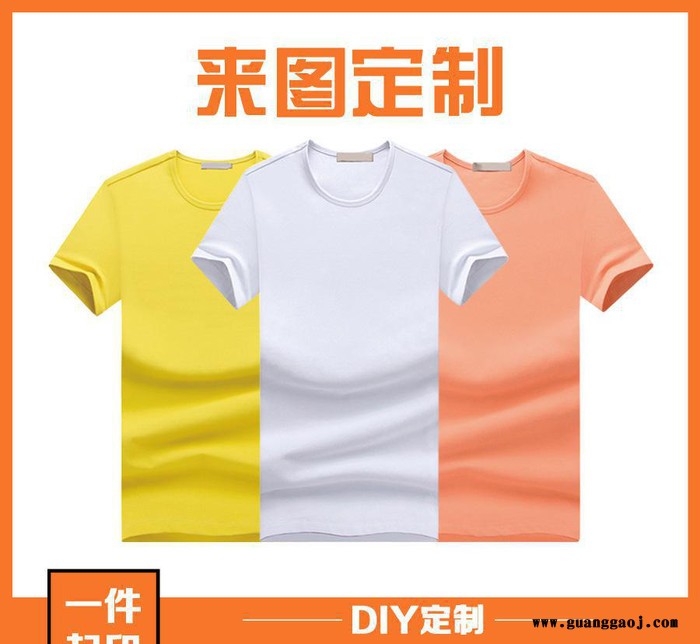 【】定做短袖T恤衫纯棉文化衫广告衫定制活动印logo