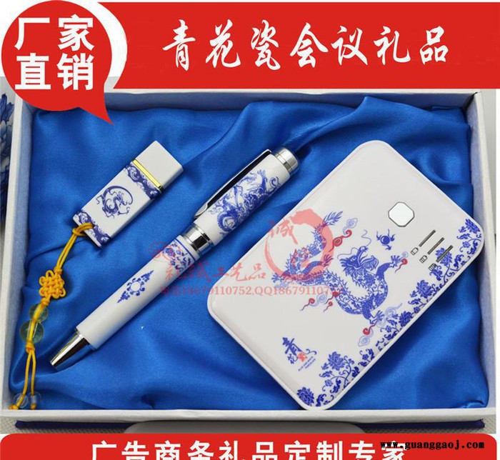 新款银行创意礼物青花瓷移动电源套装 青花瓷会议礼品定制log图3