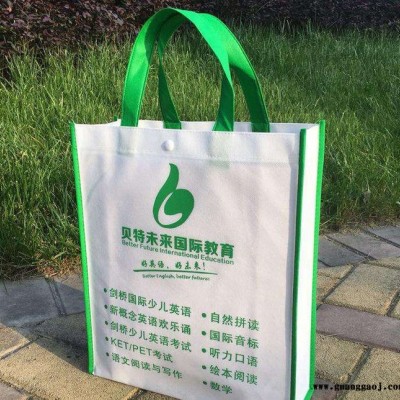 定制无纺布袋厂家无纺布袋定做 手提覆膜袋 环保袋定制 礼品广告包装袋定做