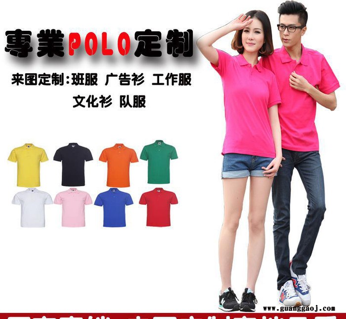 夏季翻领短袖t恤 工作服定制 POLO衫厂服定制广告衫班服印