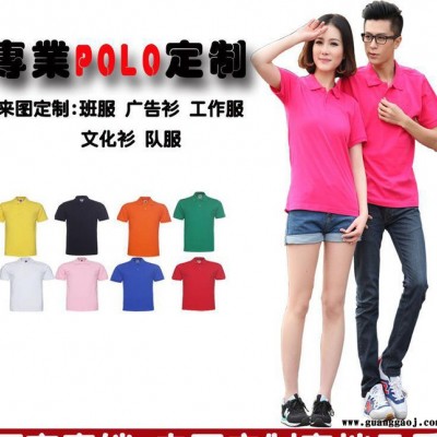 夏季翻领短袖t恤 工作服定制 POLO衫厂服定制广告衫班服印