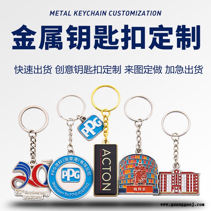 定制烤漆珐琅钥匙扣企业学校个人纪念礼品订做金属钥匙链工艺品图3