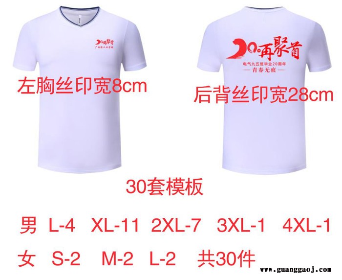 文化衫定制短袖T恤班服团队服DIY工作服印字刺绣logo翻领POLO衫定制