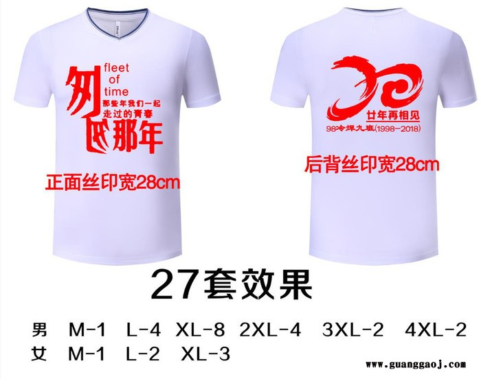 文化衫定制短袖T恤班服团队服DIY工作服印字刺绣logo翻领POLO衫定制图3