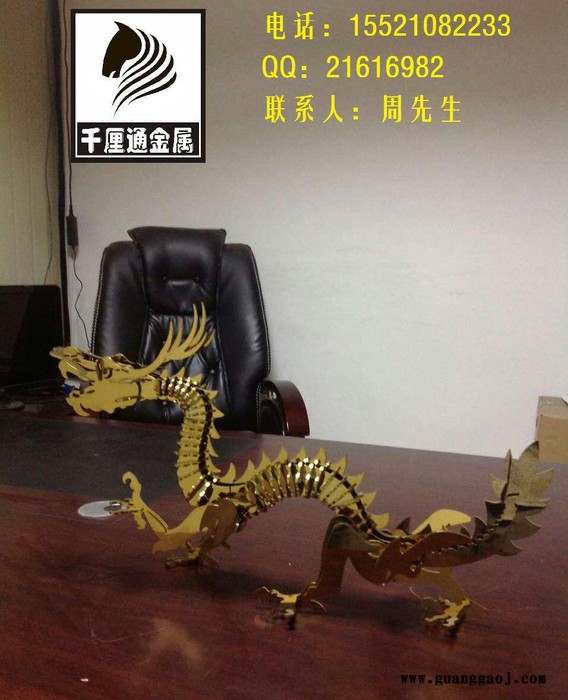 金属工艺品,创意礼品,不锈钢礼品,不锈钢工艺品,龙工艺品,金属工