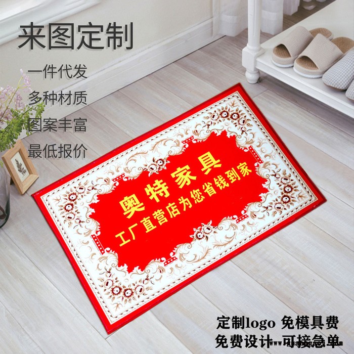广告礼品脚垫 印店铺名、印地址电话、二维码【津软地毯】免费设计 来图定制图8