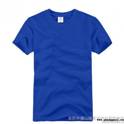 定制广告衫定做班服文化衫工作服刺绣印字 T恤来图订做