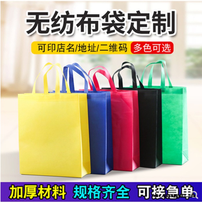 无纺布袋定制覆膜定做logo外卖手提环保袋超市购物手拎礼品袋子