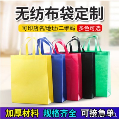 无纺布袋定制覆膜定做logo外卖手提环保袋超市购物手拎礼品袋子