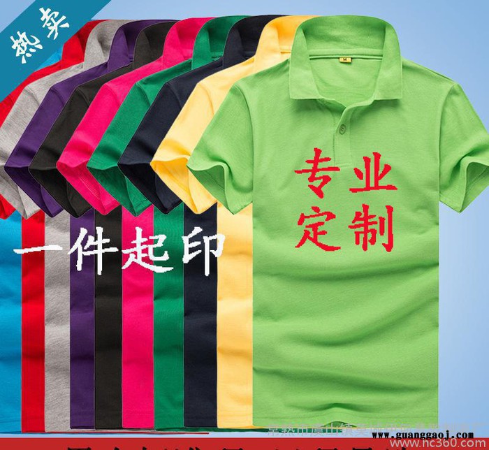 工作服班服定制 DIY纯棉T恤定做广告衫印字印logo工装刺图1