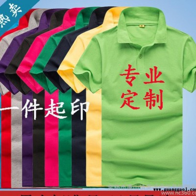 工作服班服定制 DIY纯棉T恤定做广告衫印字印logo工装刺