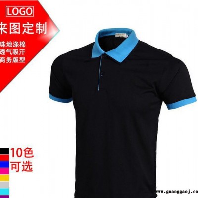 广告衫定制 短袖翻领polo定做文化活动工作团体班服印字