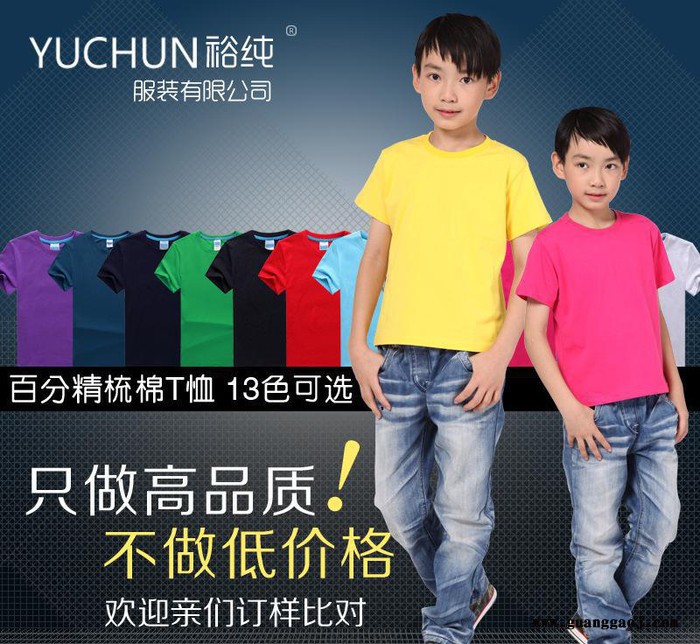 2014童装男女装精梳纯棉纯色短袖圆领T恤 手绘班服广告衫图3