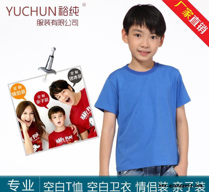 2014童装男女装精梳纯棉纯色短袖圆领T恤 手绘班服广告衫图2