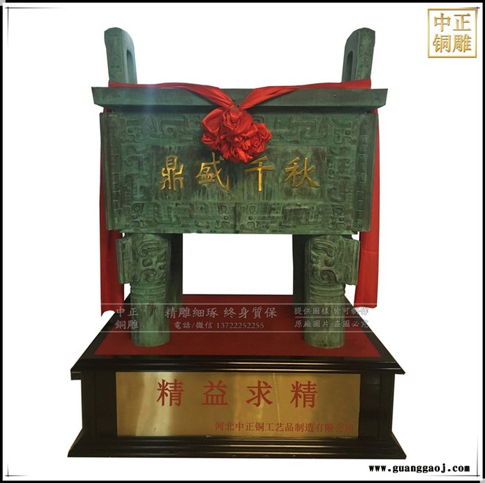 中正铜雕10-2360597定制铜鼎|司母戊铜鼎|礼品鼎|铸铜鼎价格图5