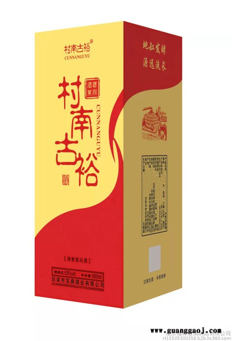 福禄玻璃制品定制葡萄酒酒盒酒盒礼品盒酒 现货销售图3