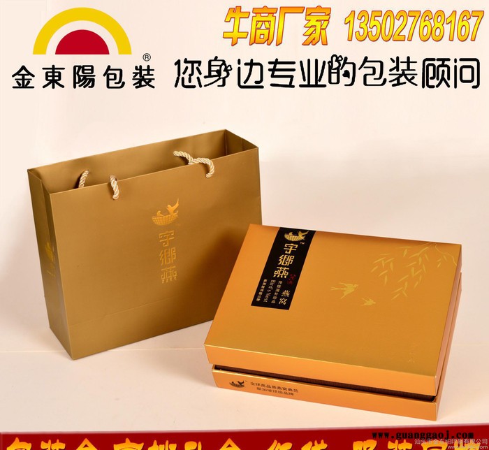 创意礼品盒定做金色翻盖保健品包装虫草燕窝包装盒即食礼盒