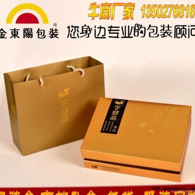 创意礼品盒定做金色翻盖保健品包装虫草燕窝包装盒即食礼盒
