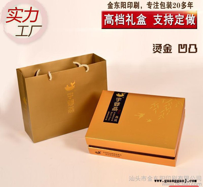 创意礼品盒定做金色翻盖保健品包装虫草燕窝包装盒即食礼盒图2
