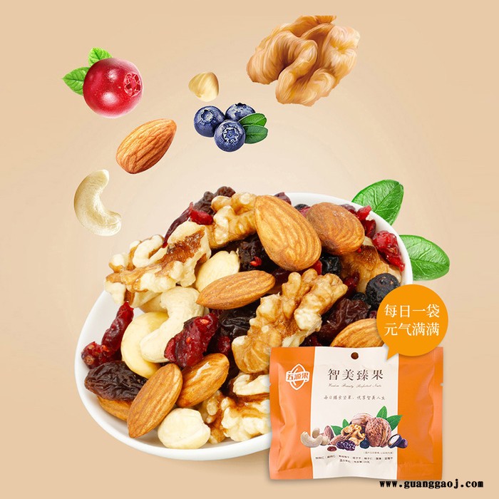 五源果 膳食坚果礼盒 雅物浙江礼品公司 员工入职纪念品 伴手礼售楼处 楼盘伴手礼 定制礼品加盟 MY-WYG-L5-07图3