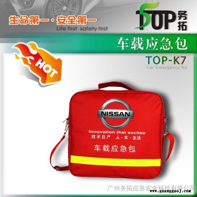 车载应急包安全包 厂家定制OEM贴牌保险礼品自驾装备年审4S应急