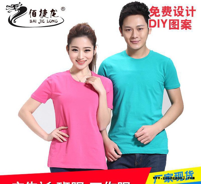 奥黛尔棉男女士全新弹力t恤广告衫文化衫班服来图定制