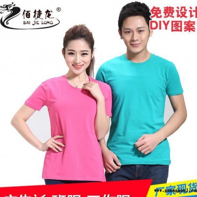 奥黛尔棉男女士全新弹力t恤广告衫文化衫班服来图定制