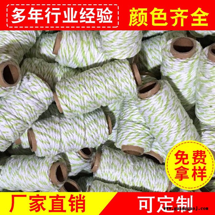 厂家供应彩色小细绳彩色圣诞礼品绳间接彩色棉线可定制各种细棉绳