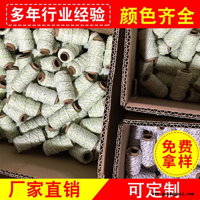 厂家供应彩色小细绳彩色圣诞礼品绳间接彩色棉线可定制各种细棉绳图3