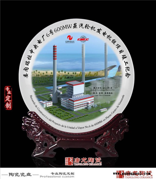 同学聚会送给母校的礼品纪念盘定制 景德镇纪念盘生产厂家图1