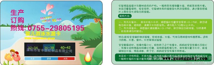 供应家居小礼品，广告宣传小礼品赠品，创意礼品，流行小礼品 供应体温卡